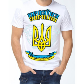 Футболка з принтом "Україна вільна навіки" Push IT - Інтернет-магазин спільних покупок ToGether