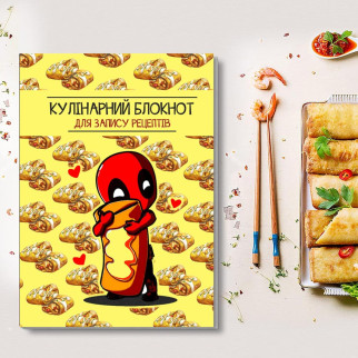 Книга для запису кулинарних рецептів "Дедпул (Deadpool)". Кулінарний блокнот. Кук Бук - Інтернет-магазин спільних покупок ToGether