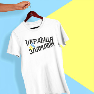 Футболка з принтом "Українця не зламати" Push IT XL - Інтернет-магазин спільних покупок ToGether