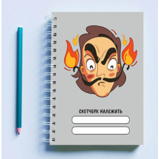 Скетчбук (Sketchbook) блокнот для малювання з принтом "Обличчя чоловіка з вогнем на вусах" (сірий фон) - Інтернет-магазин спільних покупок ToGether