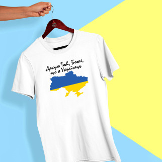 Футболка з принтом "Дякую тобі, Господи, що я українець" Push IT M - Інтернет-магазин спільних покупок ToGether