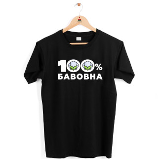 Футболка чорна з патріотичним принтом "100% Бавовна" Push IT - Інтернет-магазин спільних покупок ToGether