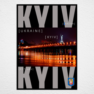 Плакат-постер з патріотичним принтом «Карта міста Київ Україна. Map of Kiev Ukraine». Патріотичний постер - Інтернет-магазин спільних покупок ToGether