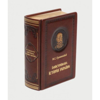 М. Грушевський "Ілюстрована історія України" - Інтернет-магазин спільних покупок ToGether