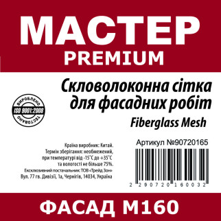 М160  PREMIUM 10 м.кв.(10 рул/міш) - Інтернет-магазин спільних покупок ToGether