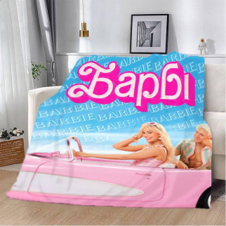 Плед 3D Barbie 2836_B 13101 135х160 см - Інтернет-магазин спільних покупок ToGether
