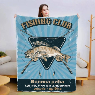 Плед 3D Рибалка №1 2946_B 13384 135х160 см - Інтернет-магазин спільних покупок ToGether