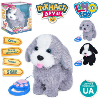 Іграшка інтерактивна LimoToy Собака M-5071-I-UA 23 см - Інтернет-магазин спільних покупок ToGether