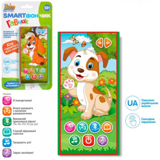 Інтерактивна іграшка Limo Toy Телефон FT-0049 - Інтернет-магазин спільних покупок ToGether