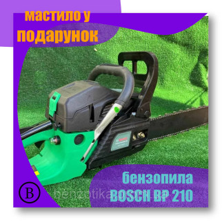 Німецька якість бензопила Бош БЖ 210 Bosch BP 210 - Інтернет-магазин спільних покупок ToGether