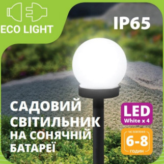 LED Світильник садовий Куля 20*20*52,5см на сонячній батареї 1*1,2V/AA300mAh ЕКС-0104-1002 Eco Light МЕГАтек - Інтернет-магазин спільних покупок ToGether