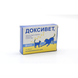 Доксивет 50 мг антибіотик для собак та котів, 10 таблеток - Інтернет-магазин спільних покупок ToGether