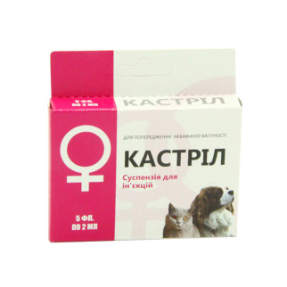 Кастрил контрацептив для котів та собак, 5 флаконів по 2 мл 1 упаковка - Інтернет-магазин спільних покупок ToGether