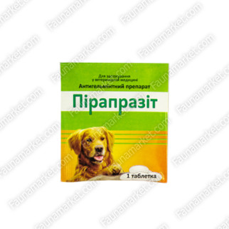 Пірапразит антигельмінтний препарат для собак, 1 таблетка 10 кг - Інтернет-магазин спільних покупок ToGether