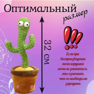 Танцюючий кактус співаючий 120 пісень з підсвічуванням Dancing Cactus TikTok іграшка Повторюшка кактус - Інтернет-магазин спільних покупок ToGether