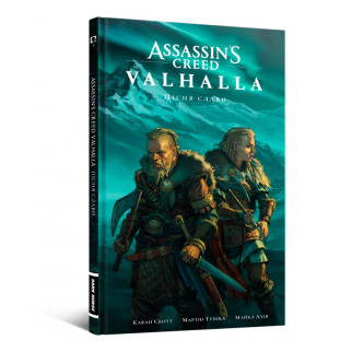 Комікс Assassin's Creed Valhalla: Пісня Славі Том 1 MAL'OPUS (16757) - Інтернет-магазин спільних покупок ToGether