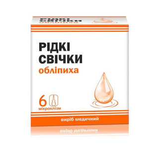 Свічки обліпиха рідкі медичний виріб 9 мл №6 - Інтернет-магазин спільних покупок ToGether