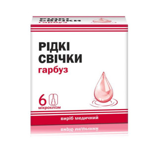 Свічки гарбуз рідкі медичний виріб 9 мл №6 - Інтернет-магазин спільних покупок ToGether