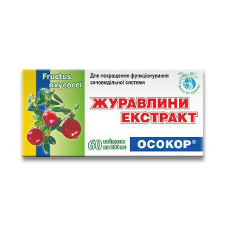 Журавлини екстракт ОСОКОР, таблетки №60 ОСОКОР - Інтернет-магазин спільних покупок ToGether