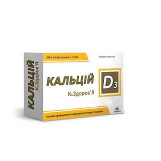 Кальцій D3 К ЗДОРОВ'Я (500 мг кальцію) 60 таблеток по 1500 мг - Інтернет-магазин спільних покупок ToGether