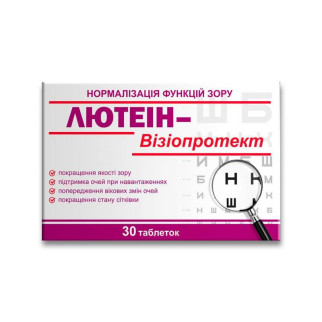 Лютеїн-Візопротект Красота та Здоров'я 30 таблеток - Інтернет-магазин спільних покупок ToGether