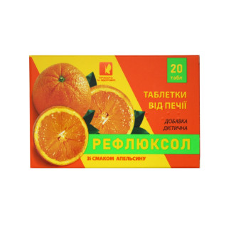 Таблетки від печії РЕФЛЮКСОЛ зі смаком апельсина з підсолоджувачем 20 таблеток по 1 г - Інтернет-магазин спільних покупок ToGether