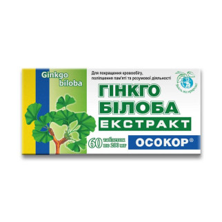 Гінкго білоба екстракт ОСОКОР, таблетки №60 блістер ОСОКОР - Інтернет-магазин спільних покупок ToGether