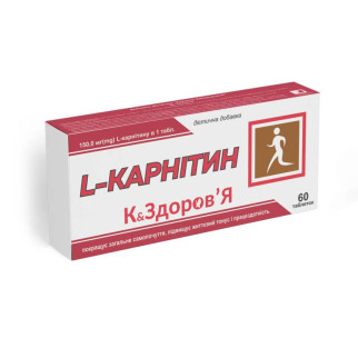 L-карнітин К ЗДОРОВ'Я 60 таблеток по 250 мг - Інтернет-магазин спільних покупок ToGether
