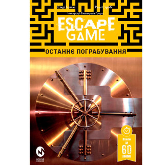 Комікс Escape Game. Останнє Пограбування українською Molfar Comics (17074) - Інтернет-магазин спільних покупок ToGether
