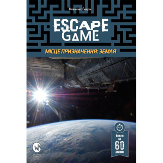 Комікс Escape Game. Місія Призначення Земля українською Molfar Comics (17077) - Інтернет-магазин спільних покупок ToGether