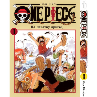 Манга Iron Manga Ван Піс Том 1 українською - One Piece (17329) - Інтернет-магазин спільних покупок ToGether