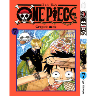 Манга Iron Manga Ван Піс Том 7 українською - One Piece (18711) - Інтернет-магазин спільних покупок ToGether