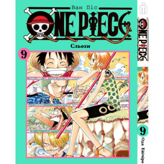 Манга Ван Піс Том 9 українською - One Piece (19064) Iron Manga - Інтернет-магазин спільних покупок ToGether