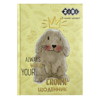 Щоденник шкільний кролик zb. 13828 | ZB.13828 - Інтернет-магазин спільних покупок ToGether