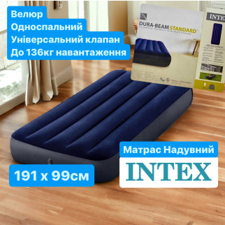 Матрац Intex велюр 64757 99х25х191см Односпальний - Інтернет-магазин спільних покупок ToGether