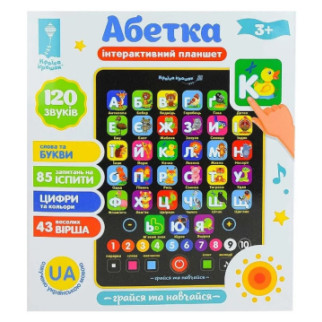 Інтерактивний планшет для дітей Абетка PL-719-17 українська мова - Інтернет-магазин спільних покупок ToGether