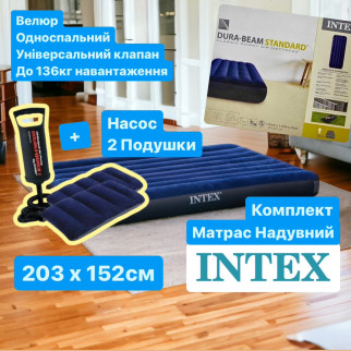 Матрац надувний Intex велюр 152х25х203см 64756 двоспальний Комплект з подушками та насосом - Інтернет-магазин спільних покупок ToGether
