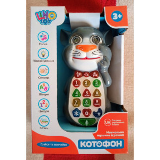 Розвиваючий музичний телефон для дітей Котофон LIMO TOYS українська мова - Інтернет-магазин спільних покупок ToGether