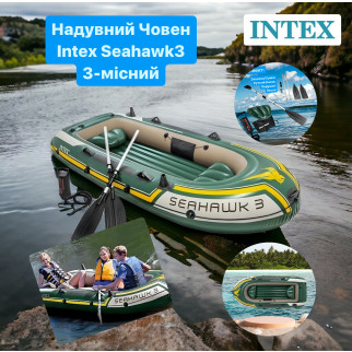Надувний човен Intex Seahawk3 68380 тримісний насос весла 295х137х43см - Інтернет-магазин спільних покупок ToGether