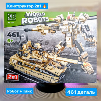 Конструктор Трансформер 2в1 Kids Bricks KB3001 Танк Робот 461 деталь - Інтернет-магазин спільних покупок ToGether