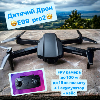 Дитячий Дрон E99 PRO2 дрон з 4K FPV камерою, до 100м 15хв кейс - Інтернет-магазин спільних покупок ToGether