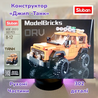 Конструктор Sluban M38-B1013 Джип Танк 302 деталі - Інтернет-магазин спільних покупок ToGether