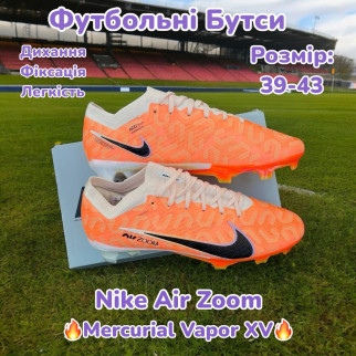 Копочки Nike Футбольні Бутси Nike Air Zoom Mercurial Vapor XV FG Orange Помаранчеві 39 40 41 42 43 розмір - Інтернет-магазин спільних покупок ToGether