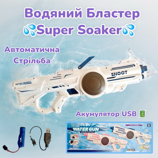 Водяний Бластер Електричний Super Soaker Акумулятор USB до 10 метрів 6+ років - Інтернет-магазин спільних покупок ToGether