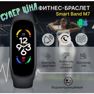Смарт-годинник Mi Smart Band 7 - Інтернет-магазин спільних покупок ToGether
