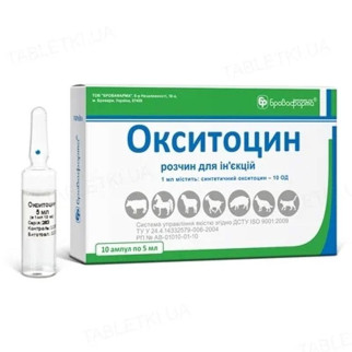 Окситоцин 10 ОД 5мл 10, Бровафарма 5мл - Інтернет-магазин спільних покупок ToGether