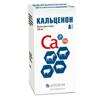 Кальценон розчин ін'єкційний (Са, Р, Мд) 100мл, Артеріум - Інтернет-магазин спільних покупок ToGether