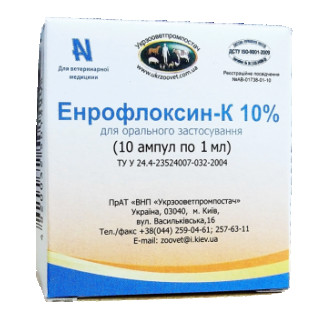 Енрофлоксин-до 10 антимікробний препарат 1 мл - Інтернет-магазин спільних покупок ToGether