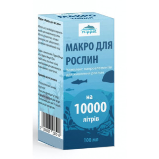 Макро для рослин Flipper 100мл-добриво для акваріумних рослин - Інтернет-магазин спільних покупок ToGether