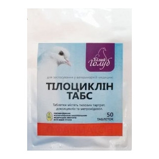 Тілоциклін 50 таблеток для голубів Фарматон 1 шт - Інтернет-магазин спільних покупок ToGether